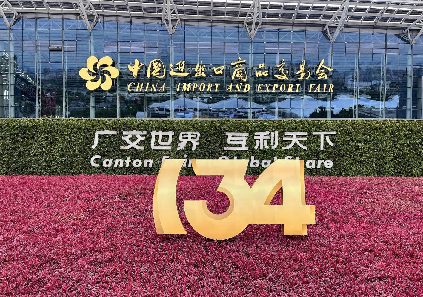 逐鹿國際市場 歐路莎衛浴亮相第134屆廣交會